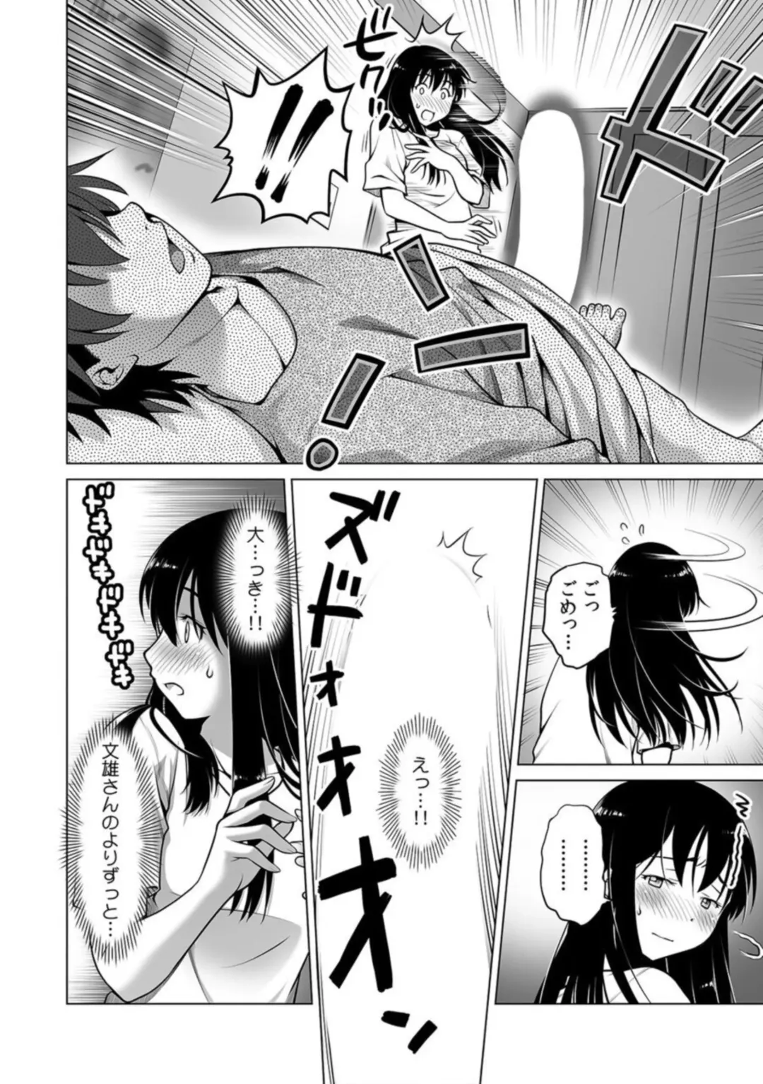 [Uma Namihei] Giri no Musuko no Chi〇nko ga Dekai 「Otto yori Oku ni Todoite… Mou modorenai」 1 Fhentai - Page 10