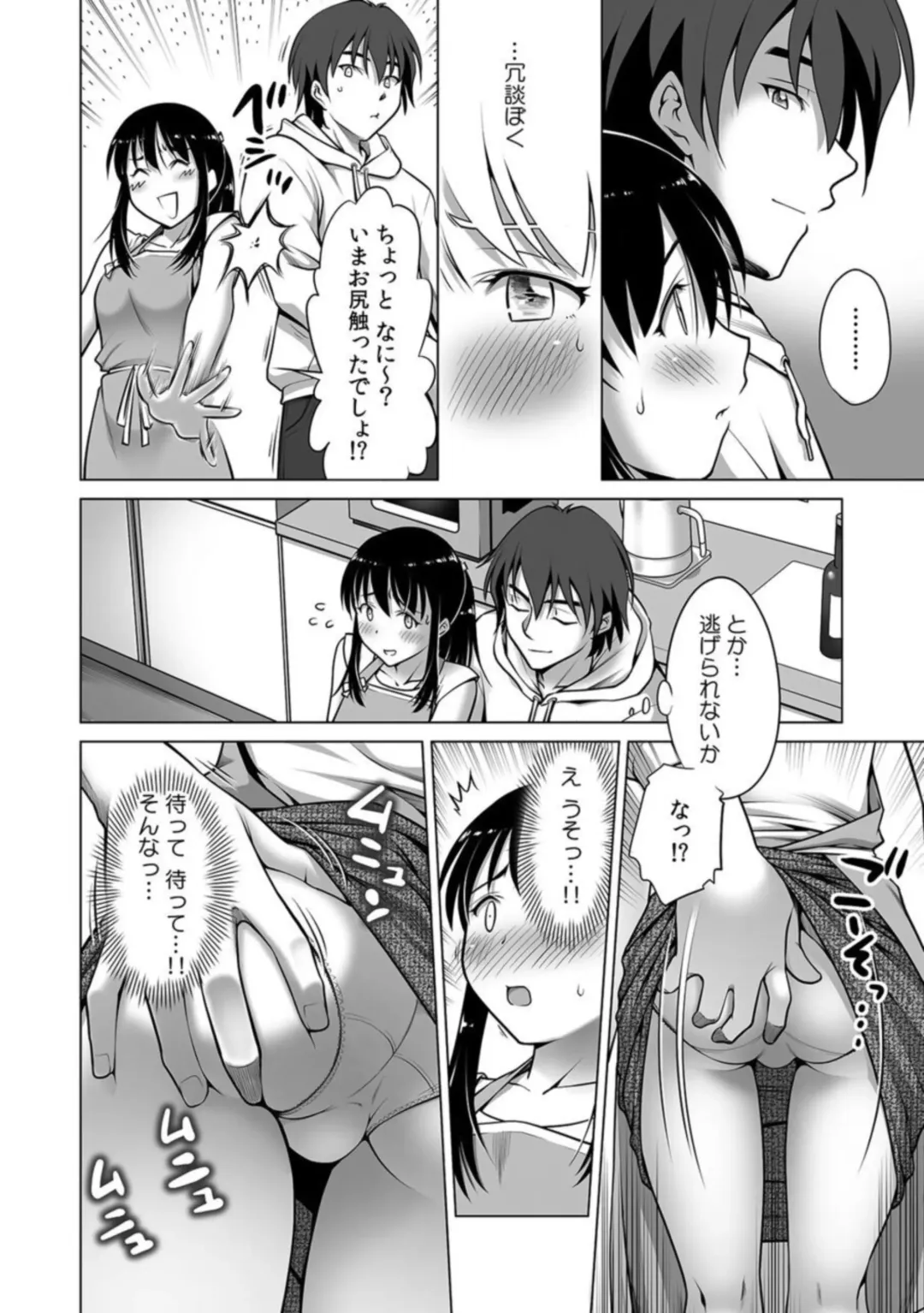 [Uma Namihei] Giri no Musuko no Chi〇nko ga Dekai 「Otto yori Oku ni Todoite… Mou modorenai」 1 Fhentai - Page 24