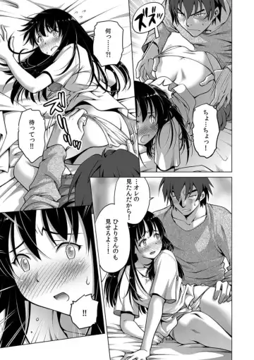 [Uma Namihei] Giri no Musuko no Chi〇nko ga Dekai 「Otto yori Oku ni Todoite… Mou modorenai」 1 Fhentai - Page 15