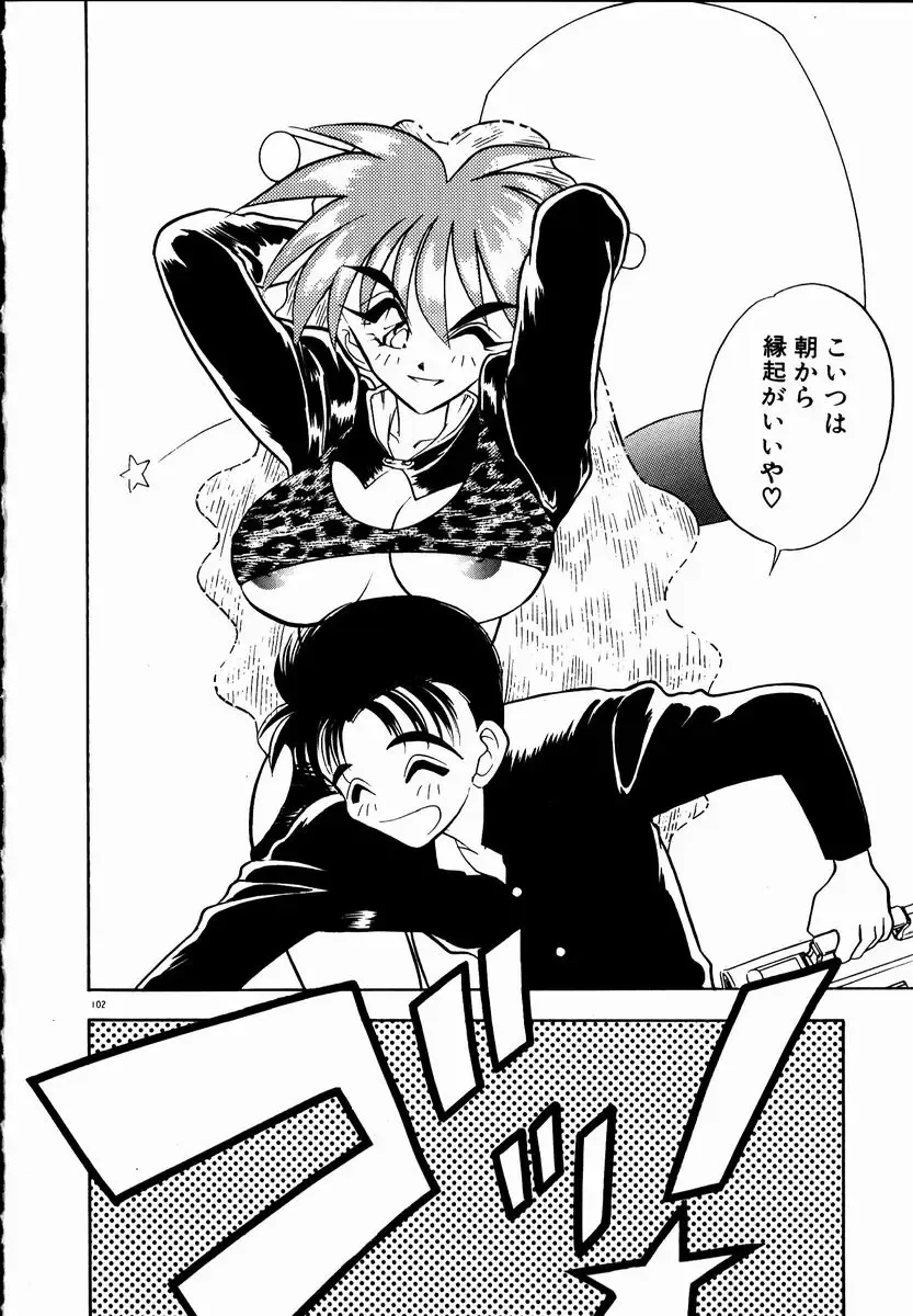 [Aura Seiji] Kanjite Miruku Sensei! Fhentai - Page 102