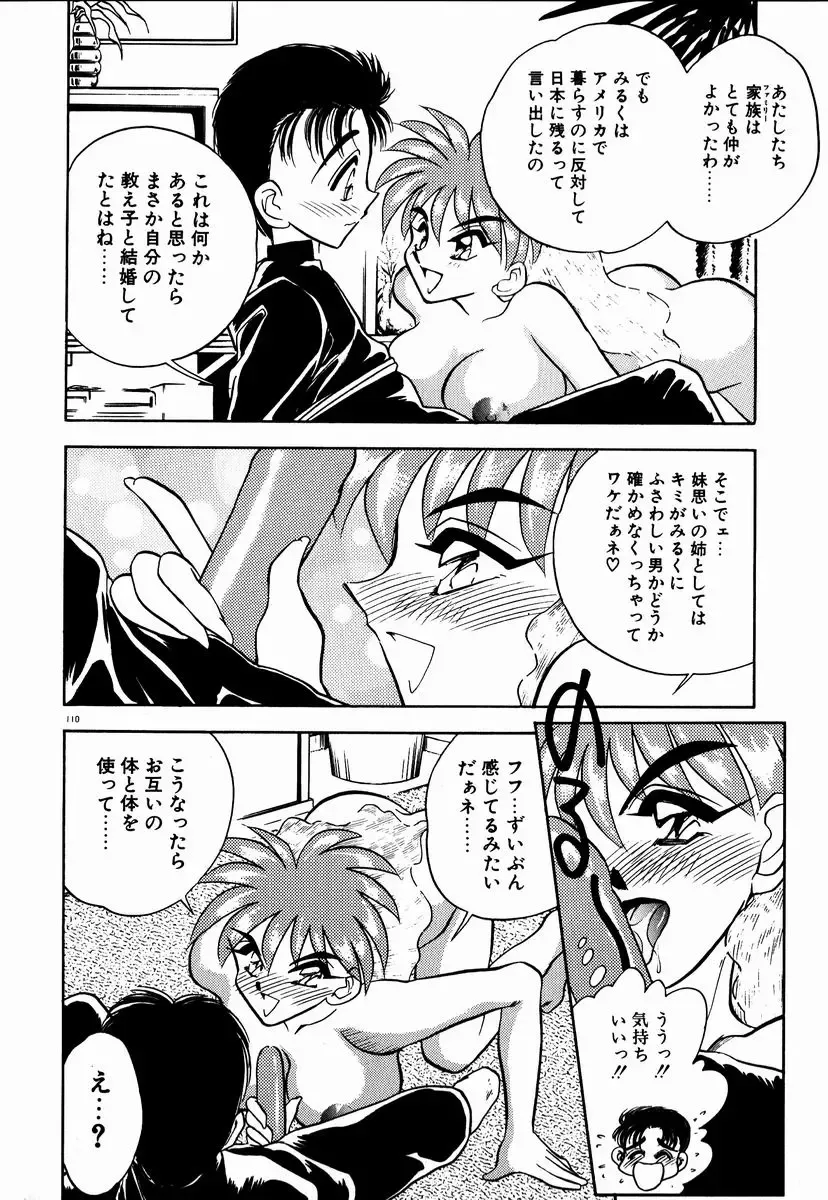 [Aura Seiji] Kanjite Miruku Sensei! Fhentai - Page 109