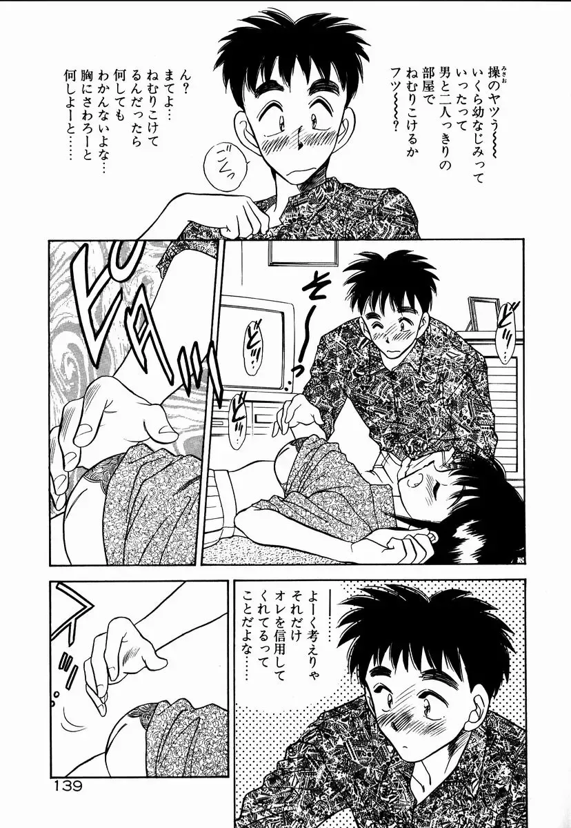 [Aura Seiji] Kanjite Miruku Sensei! Fhentai - Page 138