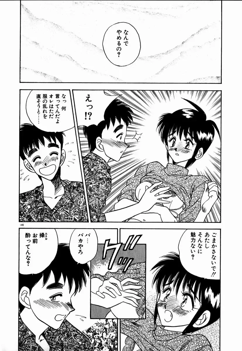 [Aura Seiji] Kanjite Miruku Sensei! Fhentai - Page 139