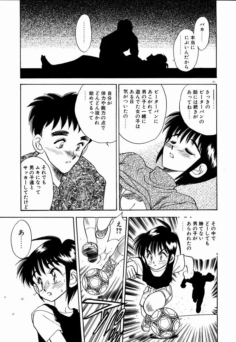 [Aura Seiji] Kanjite Miruku Sensei! Fhentai - Page 140