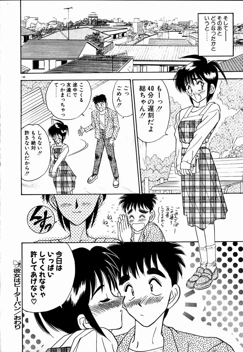 [Aura Seiji] Kanjite Miruku Sensei! Fhentai - Page 147