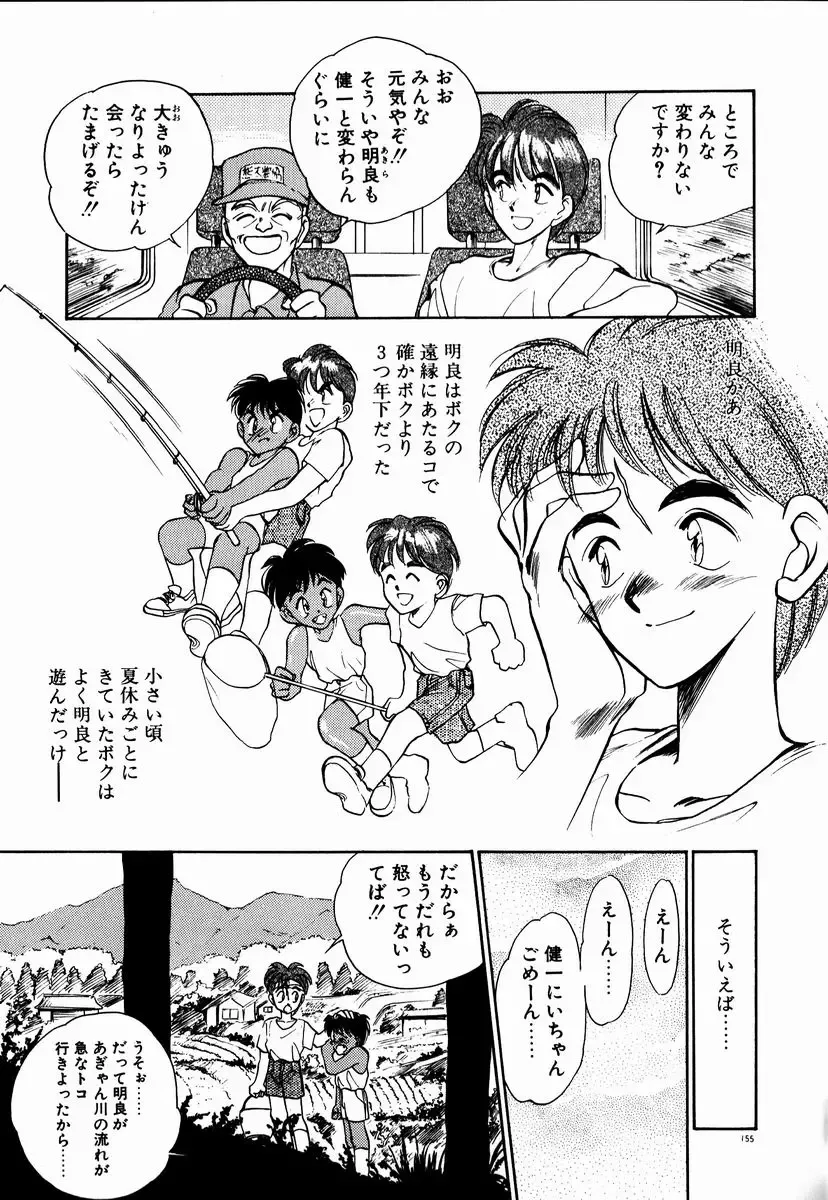 [Aura Seiji] Kanjite Miruku Sensei! Fhentai - Page 154