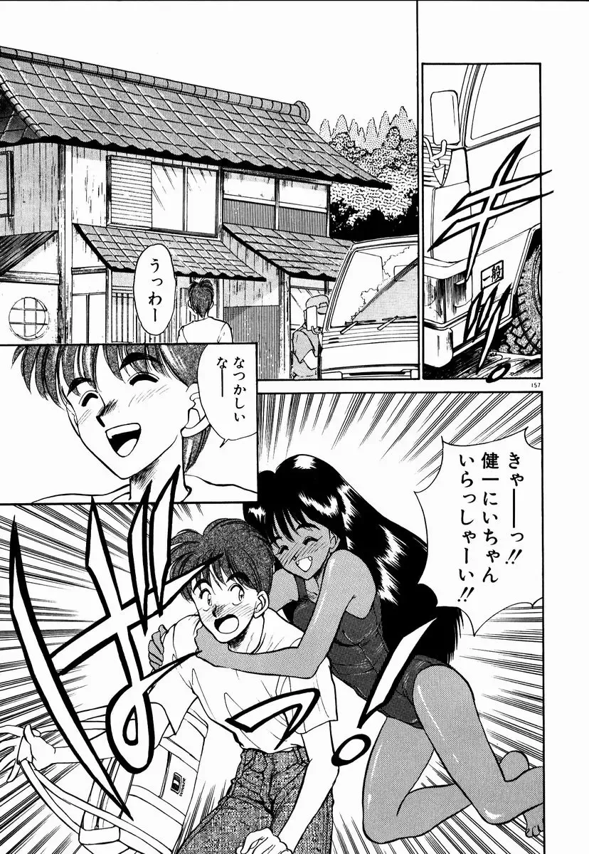 [Aura Seiji] Kanjite Miruku Sensei! Fhentai - Page 156