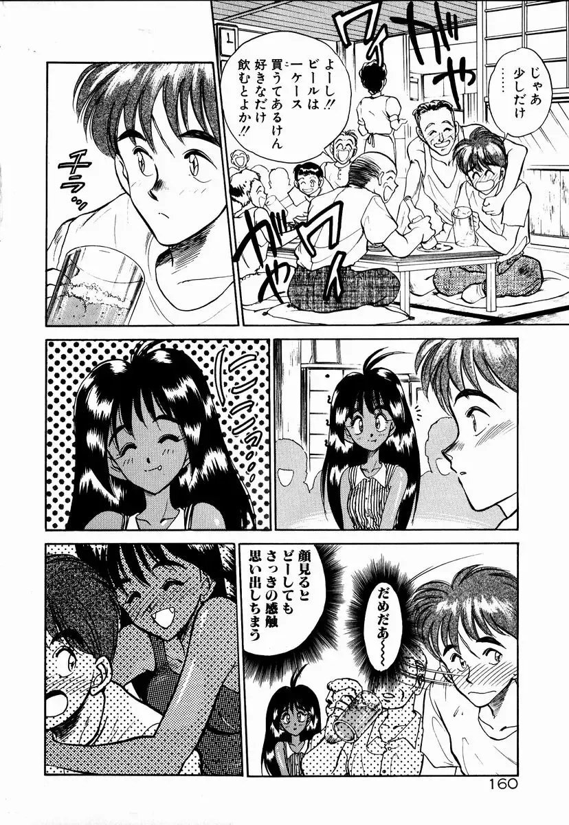 [Aura Seiji] Kanjite Miruku Sensei! Fhentai - Page 159