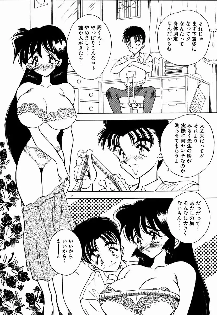 [Aura Seiji] Kanjite Miruku Sensei! Fhentai - Page 55