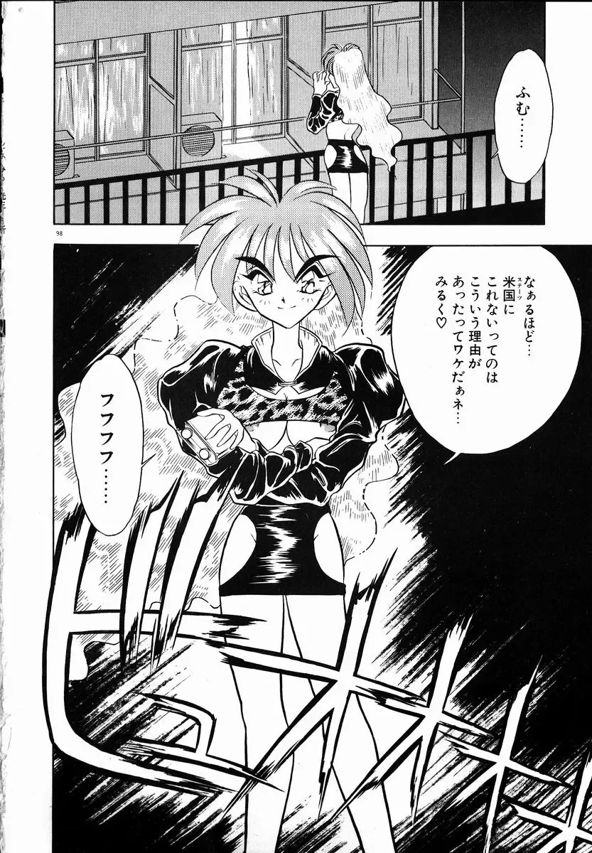 [Aura Seiji] Kanjite Miruku Sensei! Fhentai - Page 98