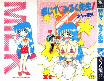 [Aura Seiji] Kanjite Miruku Sensei! - Fhentai