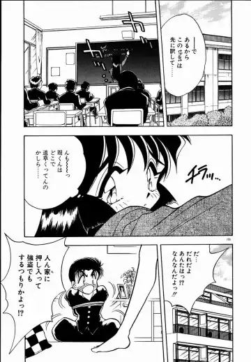 [Aura Seiji] Kanjite Miruku Sensei! Fhentai - Page 103