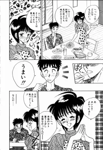 [Aura Seiji] Kanjite Miruku Sensei! Fhentai - Page 133