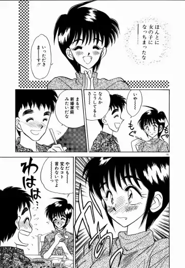 [Aura Seiji] Kanjite Miruku Sensei! Fhentai - Page 134