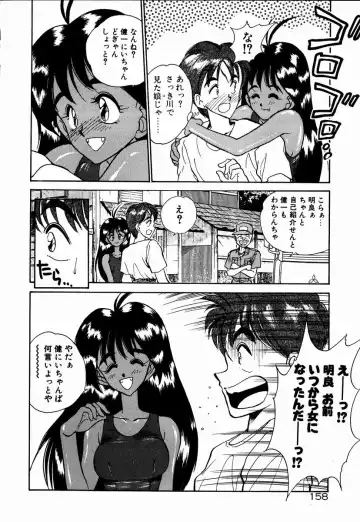 [Aura Seiji] Kanjite Miruku Sensei! Fhentai - Page 157