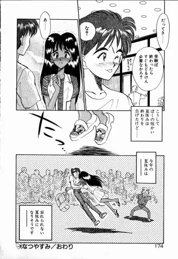 [Aura Seiji] Kanjite Miruku Sensei! Fhentai - Page 173