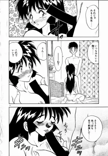 [Aura Seiji] Kanjite Miruku Sensei! Fhentai - Page 20