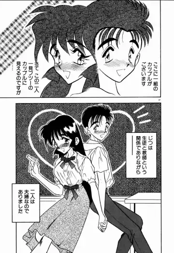 [Aura Seiji] Kanjite Miruku Sensei! Fhentai - Page 48