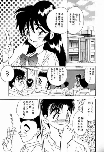 [Aura Seiji] Kanjite Miruku Sensei! Fhentai - Page 50