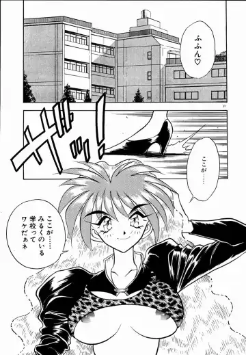 [Aura Seiji] Kanjite Miruku Sensei! Fhentai - Page 87