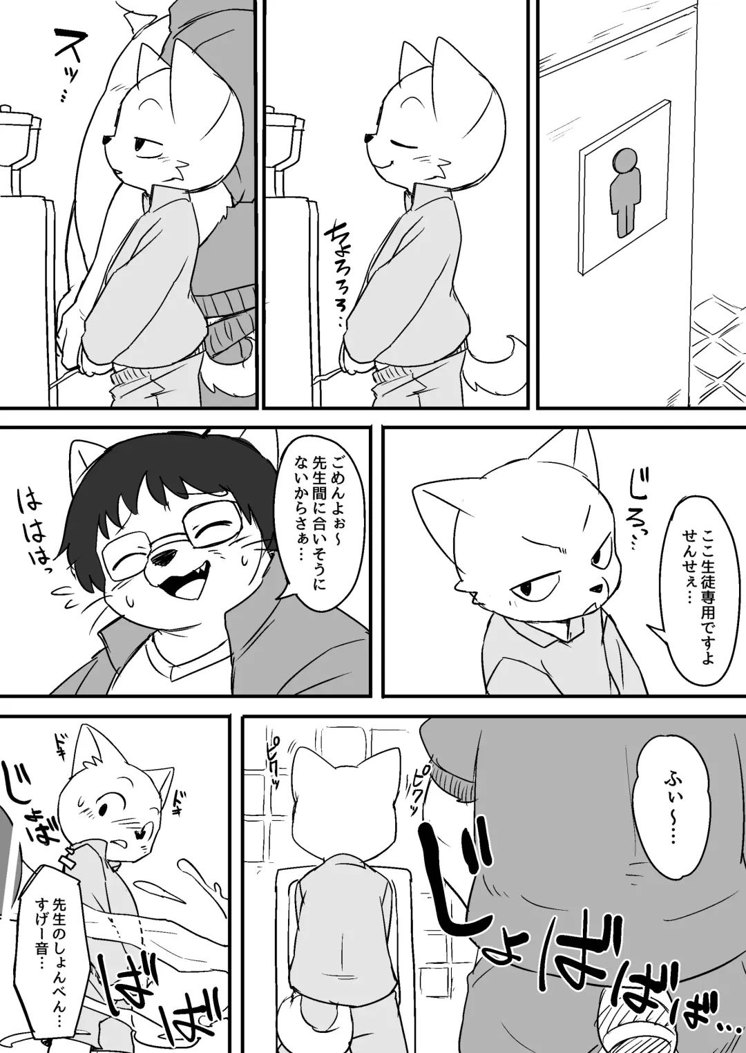 [Manmosu Marimo] Manmosu Marimo - Sensei Story #1 Fhentai - Page 1