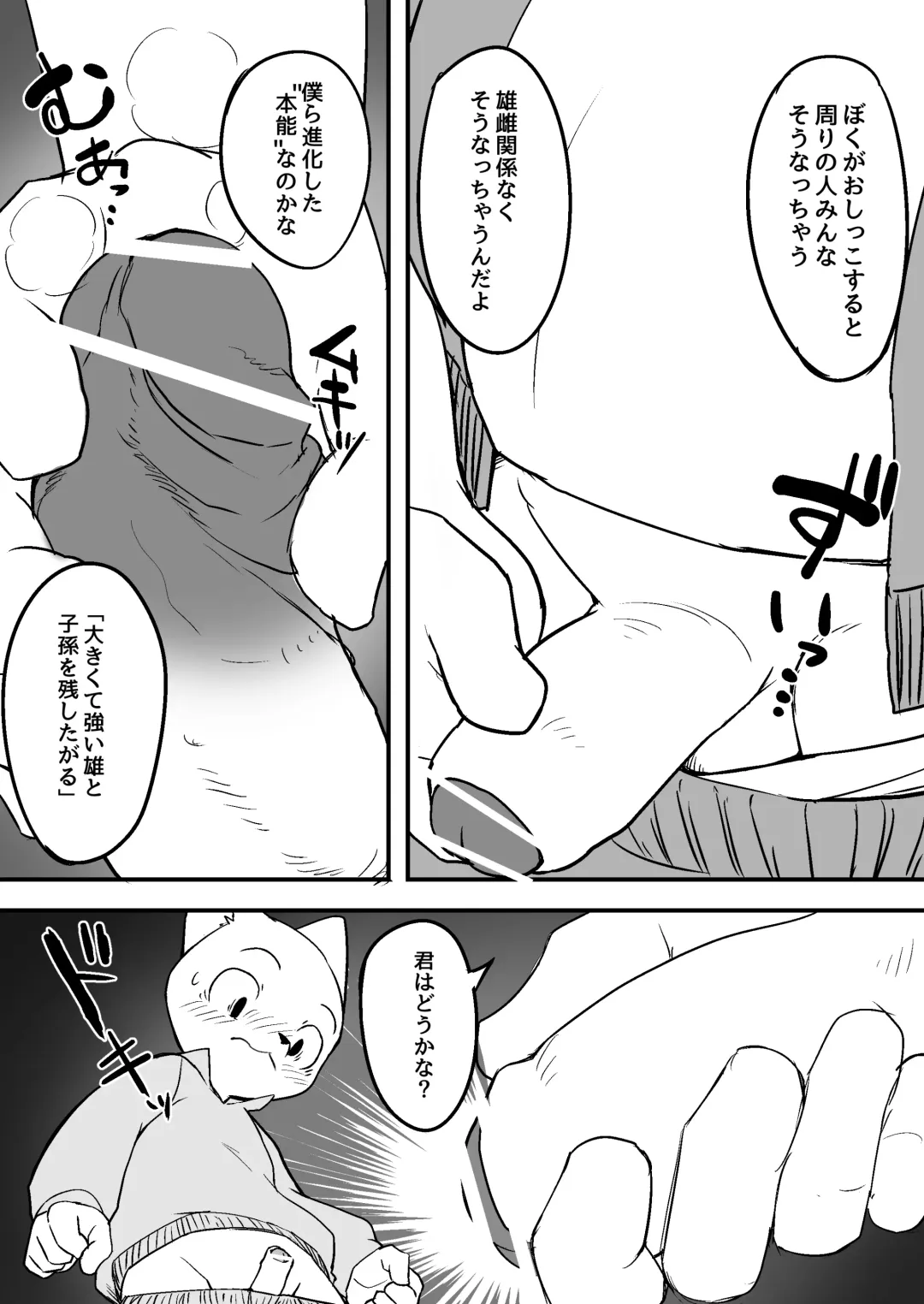 [Manmosu Marimo] Manmosu Marimo - Sensei Story #1 Fhentai - Page 3