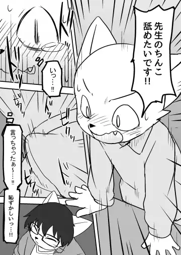 [Manmosu Marimo] Manmosu Marimo - Sensei Story #1 Fhentai - Page 11