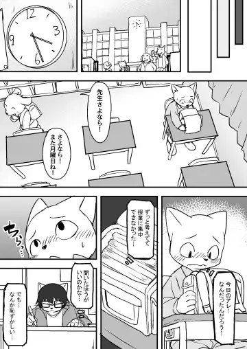 [Manmosu Marimo] Manmosu Marimo - Sensei Story #1 Fhentai - Page 9