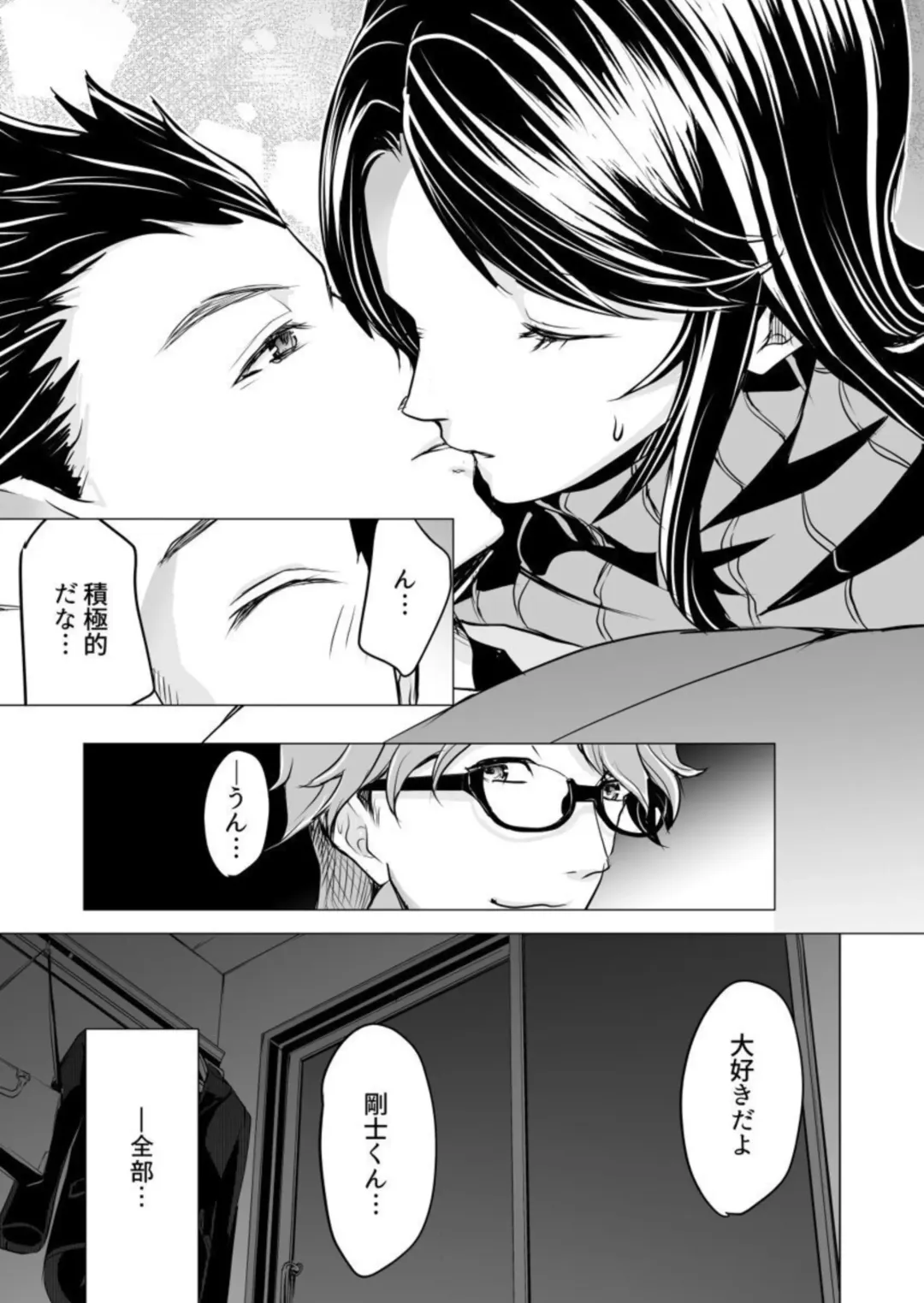 Moto kare no yubi wa Watashi no Yowai Tokoro o Subete Shitteiru ~ Netorareta Karada wa Amai Shiru o Shita tari Otosu ~ 1 Fhentai - Page 27