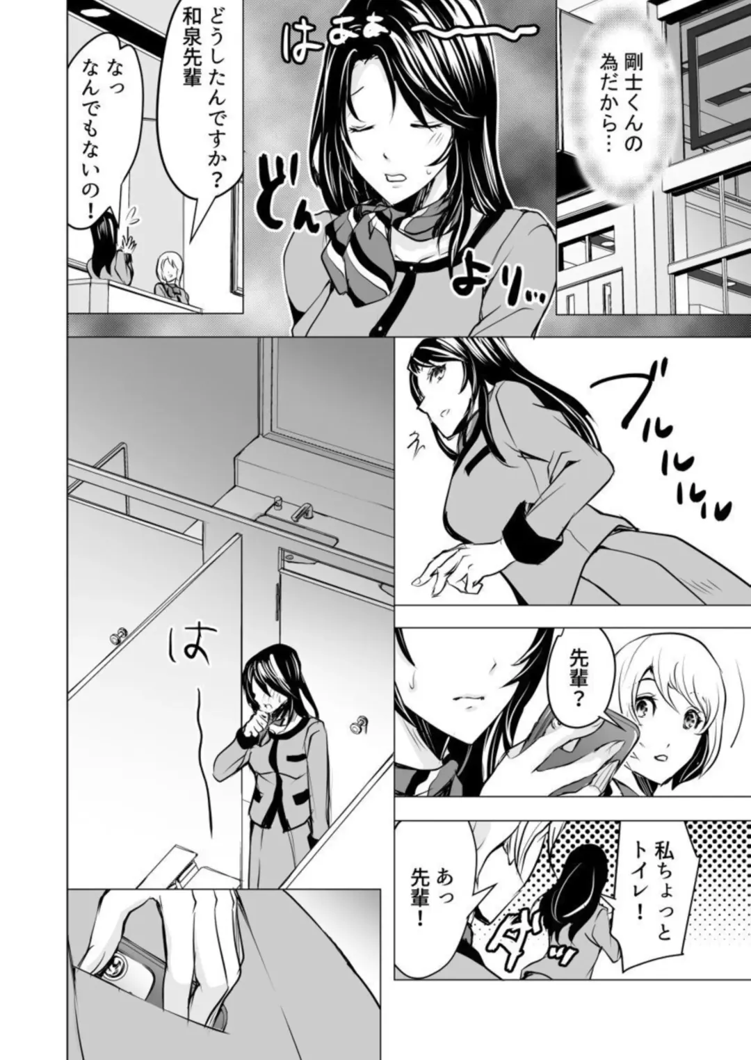 Moto kare no yubi wa Watashi no Yowai Tokoro o Subete Shitteiru ~ Netorareta Karada wa Amai Shiru o Shita tari Otosu ~ 1 Fhentai - Page 28