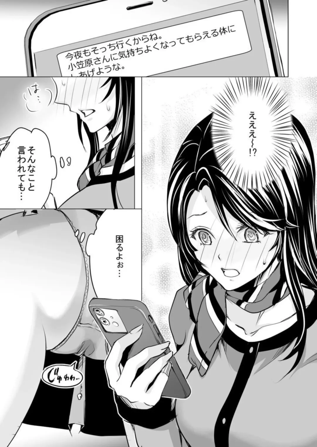 Moto kare no yubi wa Watashi no Yowai Tokoro o Subete Shitteiru ~ Netorareta Karada wa Amai Shiru o Shita tari Otosu ~ 1 Fhentai - Page 29