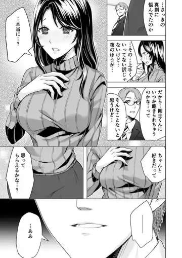 Moto kare no yubi wa Watashi no Yowai Tokoro o Subete Shitteiru ~ Netorareta Karada wa Amai Shiru o Shita tari Otosu ~ 1 Fhentai - Page 11