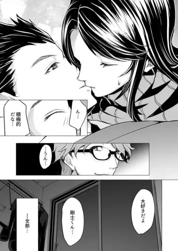 Moto kare no yubi wa Watashi no Yowai Tokoro o Subete Shitteiru ~ Netorareta Karada wa Amai Shiru o Shita tari Otosu ~ 1 Fhentai - Page 27