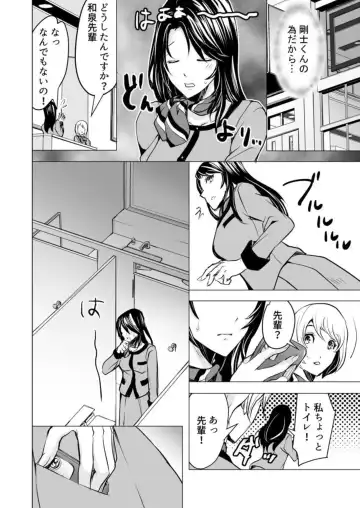 Moto kare no yubi wa Watashi no Yowai Tokoro o Subete Shitteiru ~ Netorareta Karada wa Amai Shiru o Shita tari Otosu ~ 1 Fhentai - Page 28