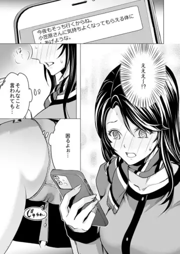 Moto kare no yubi wa Watashi no Yowai Tokoro o Subete Shitteiru ~ Netorareta Karada wa Amai Shiru o Shita tari Otosu ~ 1 Fhentai - Page 29