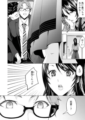 Moto kare no yubi wa Watashi no Yowai Tokoro o Subete Shitteiru ~ Netorareta Karada wa Amai Shiru o Shita tari Otosu ~ 1 Fhentai - Page 6