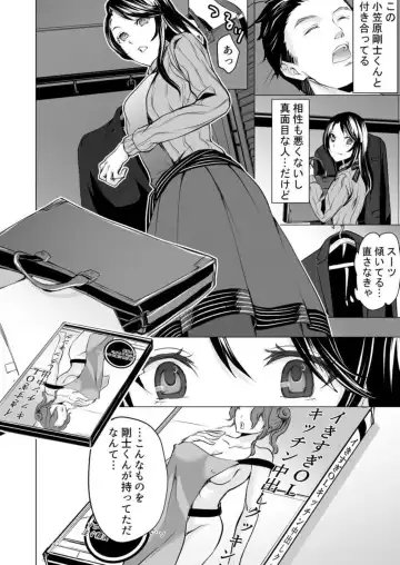 Moto kare no yubi wa Watashi no Yowai Tokoro o Subete Shitteiru ~ Netorareta Karada wa Amai Shiru o Shita tari Otosu ~ 1 Fhentai - Page 8