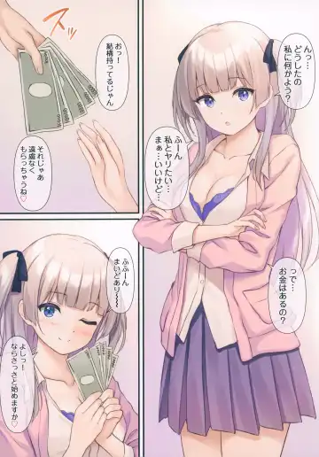 [Pasdar] Okane Kuretara Shite Ageru Fhentai - Page 2