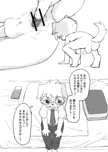 [Manmosu Marimo] Manmosu Marimo - Short Sensei doujins Fhentai - Page 10