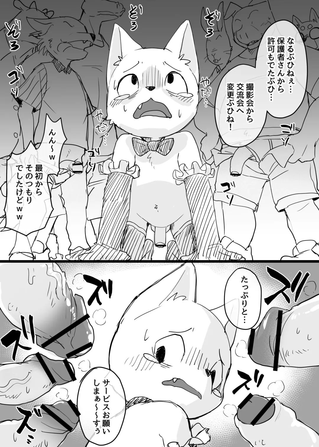[Manmosu Marimo] Manmosu Marimo - Sensei "Festival" Chapter Fhentai - Page 6