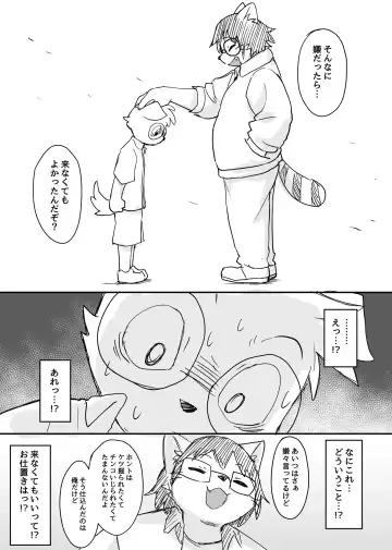 [Manmosu Marimo] Manmosu Marimo - Sensei "Festival" Chapter Fhentai - Page 10