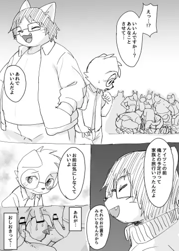 [Manmosu Marimo] Manmosu Marimo - Sensei "Festival" Chapter Fhentai - Page 7