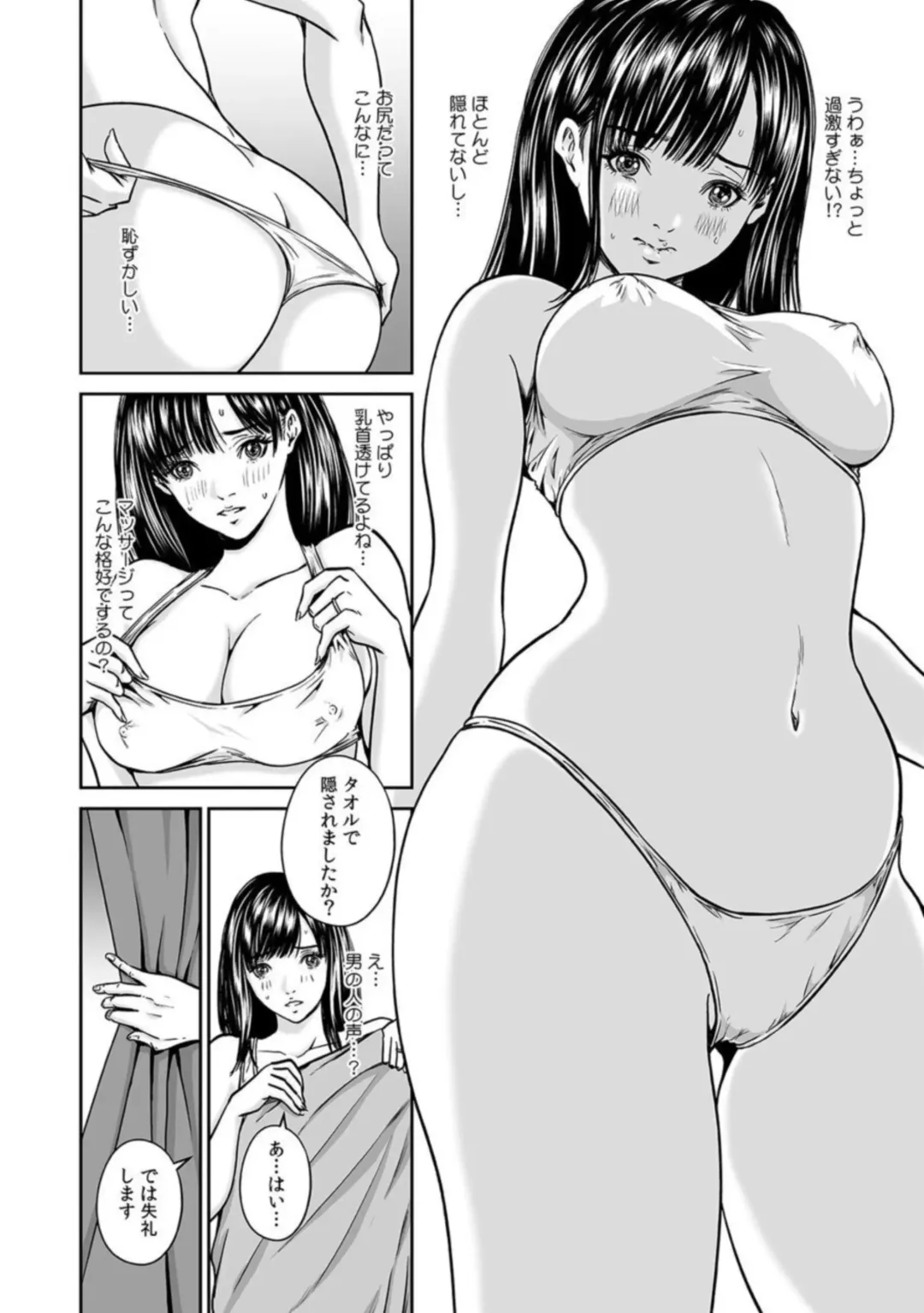 Moto Kare Kaikan Massāji ～ Yowai Tokoro Zenbu Bareteru …～ 1 Fhentai - Page 8
