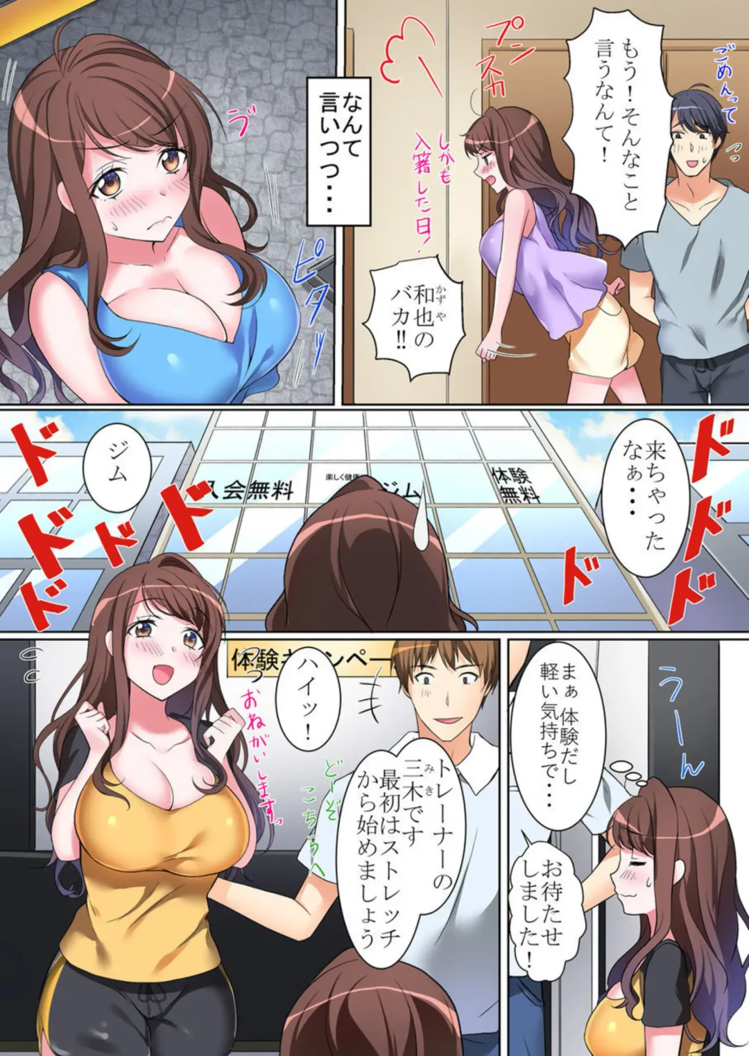 [Hanasaku Mahiru] Watashi , Otto igai no hito ni ika Saremashita ～ Anata no tame ni Kirei ni Naritakatta Dakenanoni ～ 1 Fhentai - Page 4