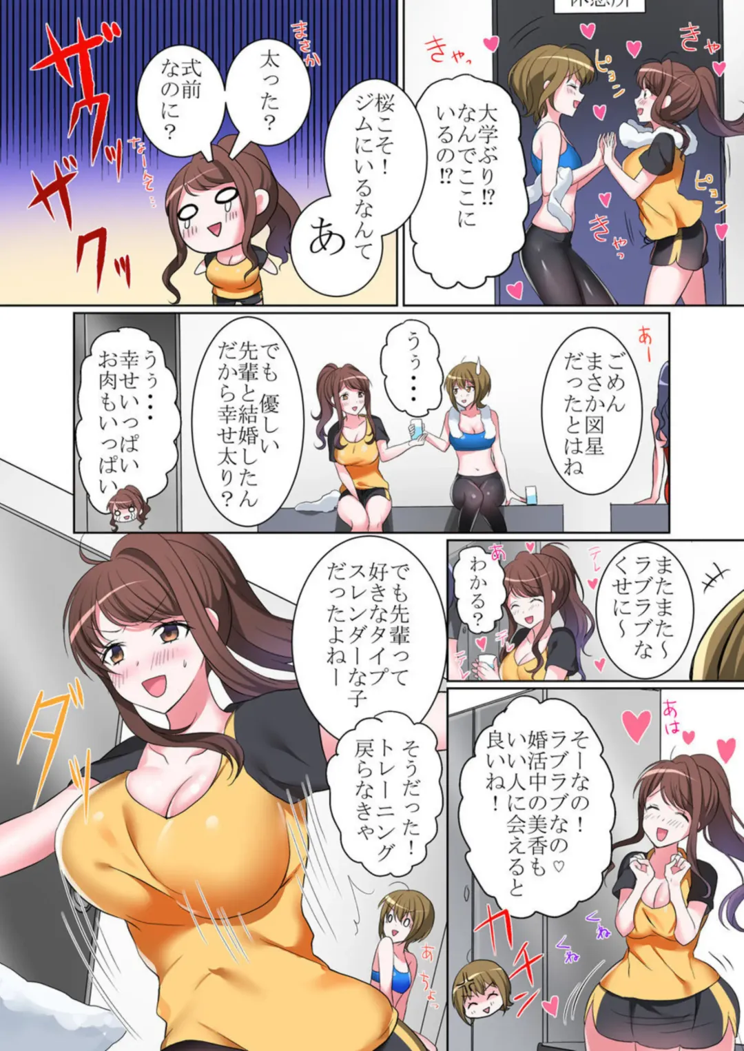 [Hanasaku Mahiru] Watashi , Otto igai no hito ni ika Saremashita ～ Anata no tame ni Kirei ni Naritakatta Dakenanoni ～ 1 Fhentai - Page 7