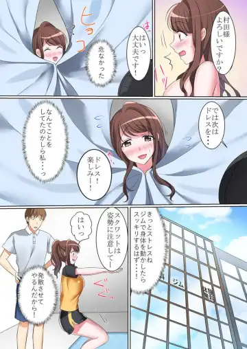 [Hanasaku Mahiru] Watashi , Otto igai no hito ni ika Saremashita ～ Anata no tame ni Kirei ni Naritakatta Dakenanoni ～ 1 Fhentai - Page 22