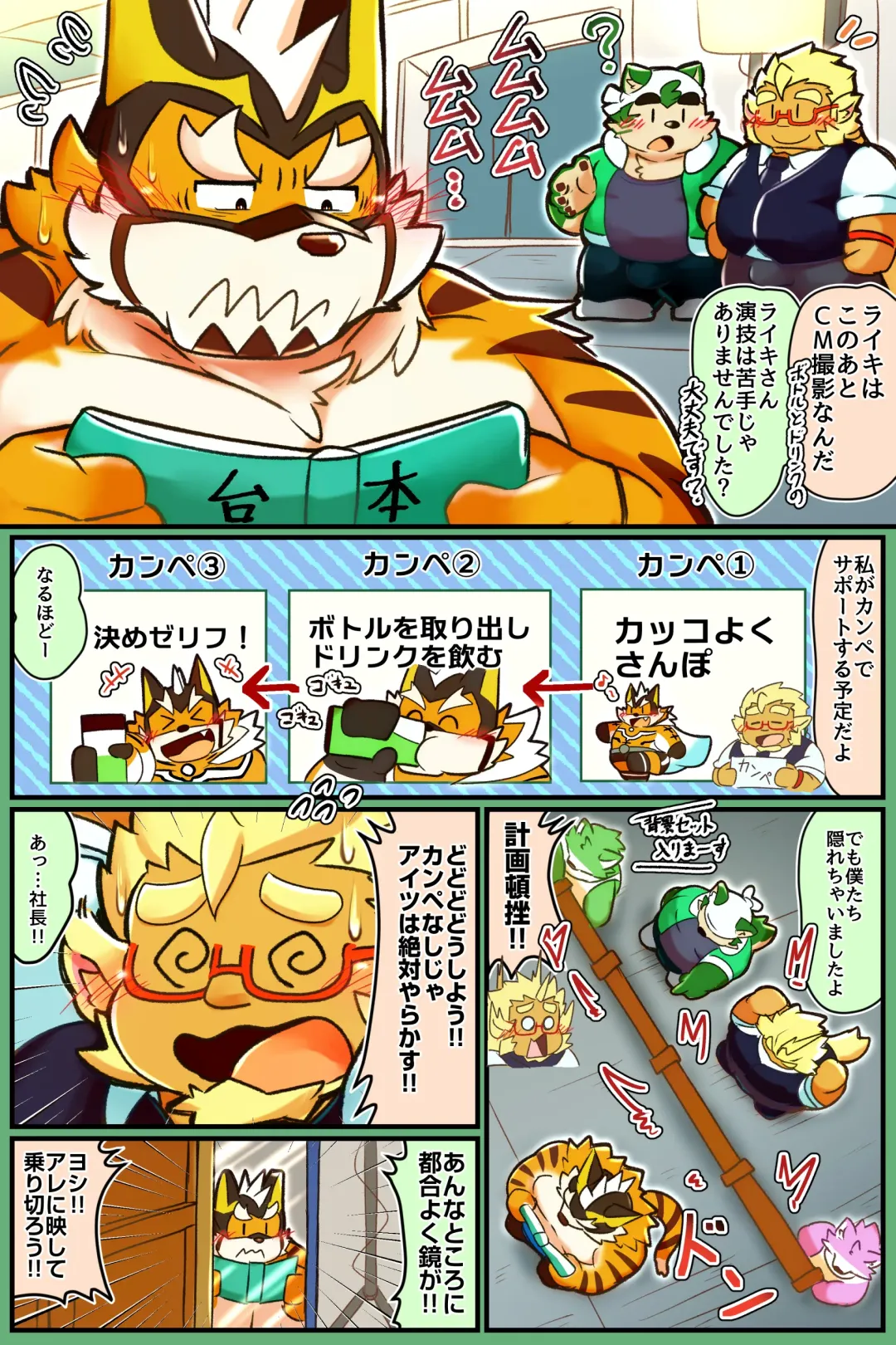 Live A Hero Mini-comics Fhentai - Page 101