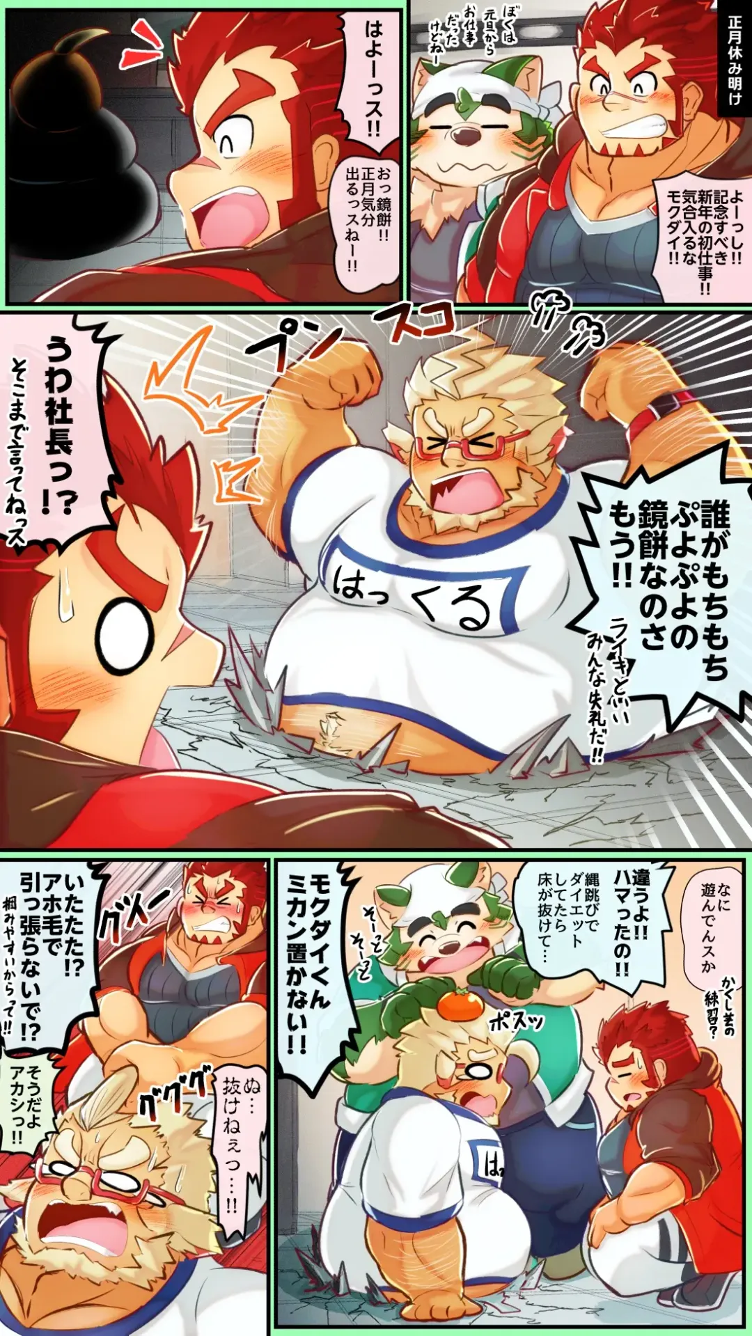 Live A Hero Mini-comics Fhentai - Page 23