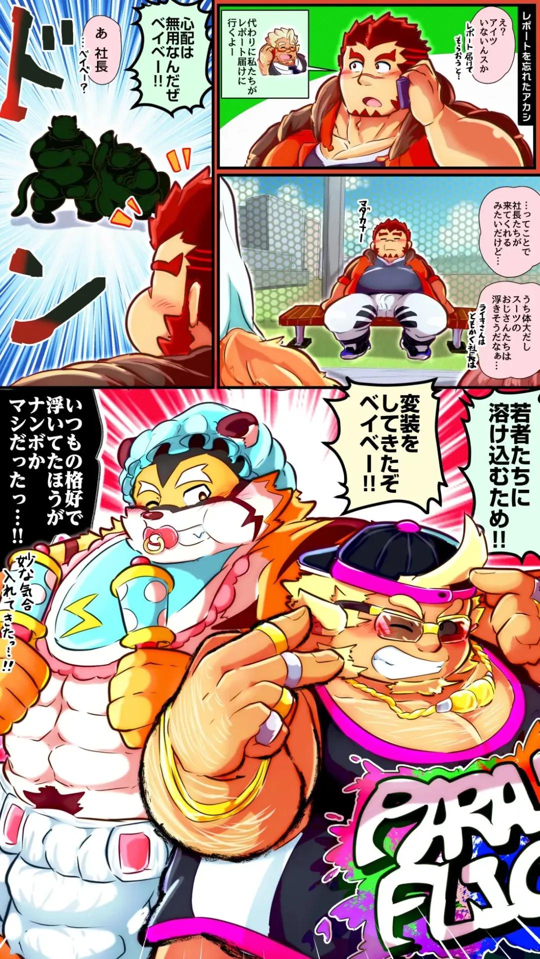 Live A Hero Mini-comics Fhentai - Page 28