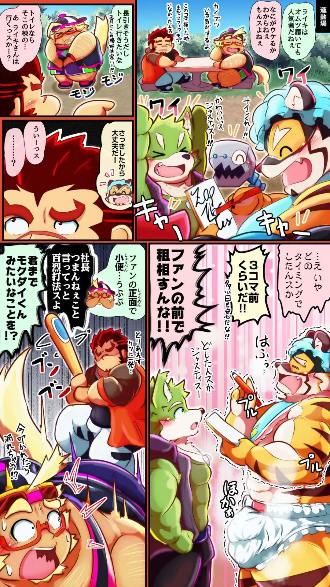 Live A Hero Mini-comics Fhentai - Page 31